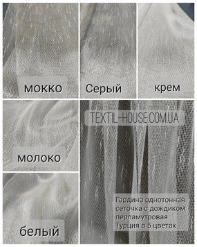 Сучасний тюль дизайн сітка льон Туреччина 5 кольорів зображення