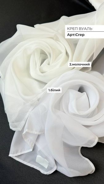Тюль однотонний Matte Crepe зображення