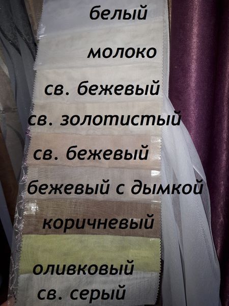 Тюль сучасний однотонний батист люкс Туреччина на відріз зображення