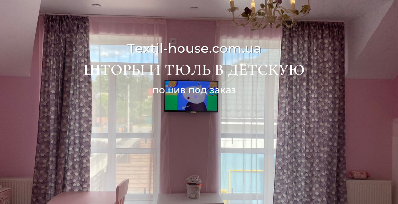 Штори та тюль в дитячу (світлина 12)