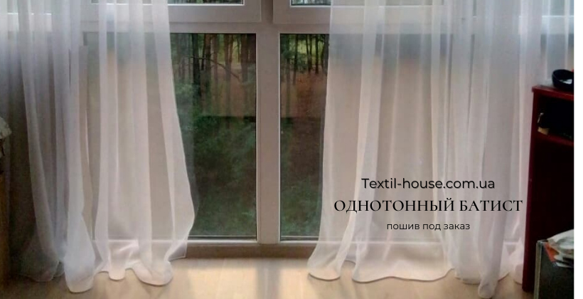 Тюль однотонний батист (світлина 6)